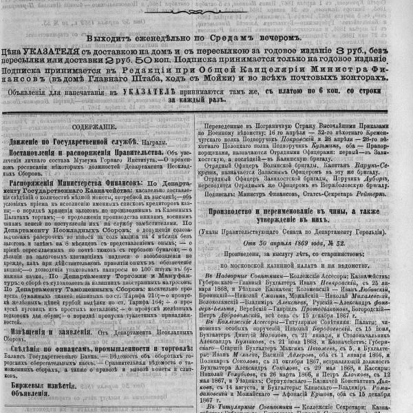 https://cdn.ruarxive.org/public/neb_vestnik/covers/neb5435.jpg