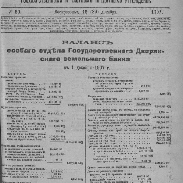 https://cdn.ruarxive.org/public/neb_vestnik/covers/neb5364.jpg