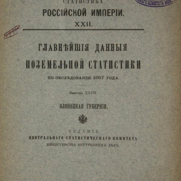 https://cdn.ruarxive.org/public/minfin/covers/mf3372.jpg