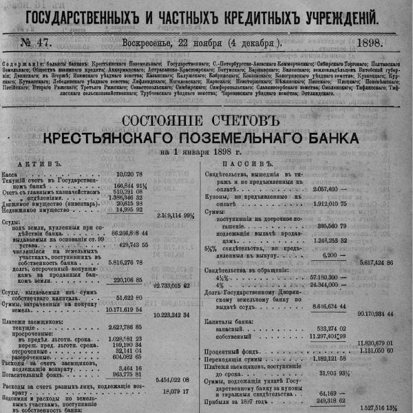 https://cdn.ruarxive.org/public/neb_vestnik/covers/neb6367.jpg