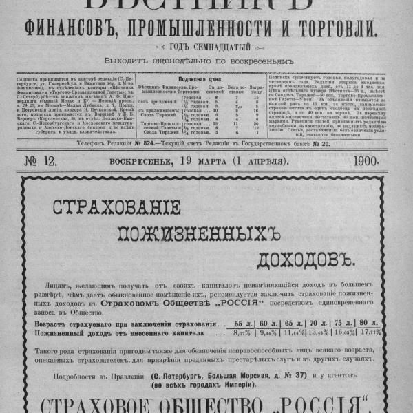 https://cdn.ruarxive.org/public/neb_vestnik/covers/neb2187.jpg