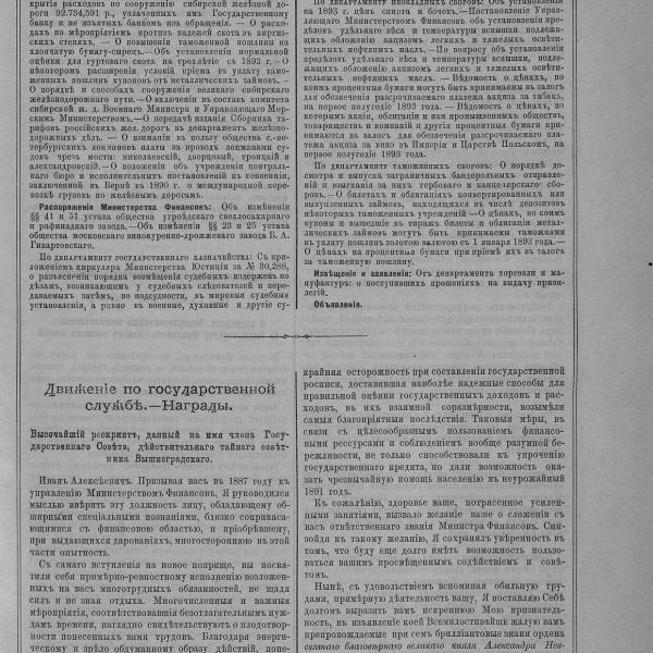 https://cdn.ruarxive.org/public/neb_vestnik/covers/neb5721.jpg