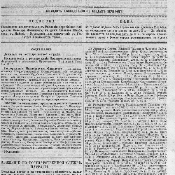 https://cdn.ruarxive.org/public/neb_vestnik/covers/neb4685.jpg