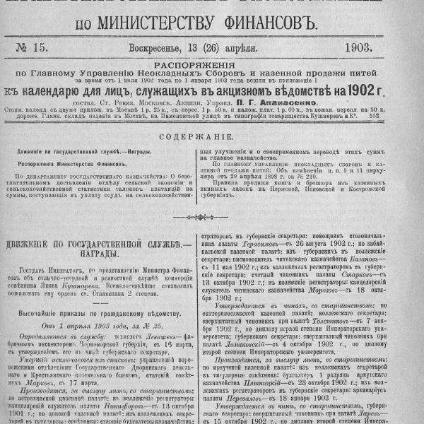 https://cdn.ruarxive.org/public/neb_vestnik/covers/neb5746.jpg