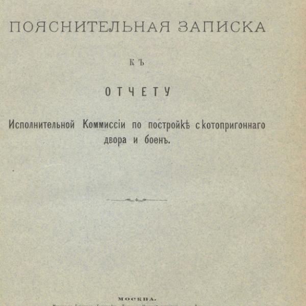 https://cdn.ruarxive.org/public/neb/books/covers/neb0326.jpg