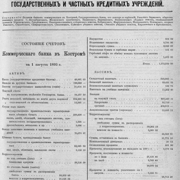 https://cdn.ruarxive.org/public/neb_vestnik/covers/neb5596.jpg