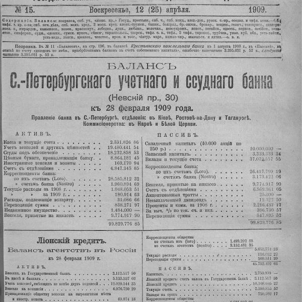 https://cdn.ruarxive.org/public/neb_vestnik/covers/neb5305.jpg