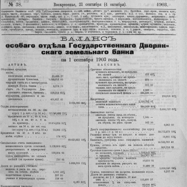 https://cdn.ruarxive.org/public/neb_vestnik/covers/neb5875.jpg