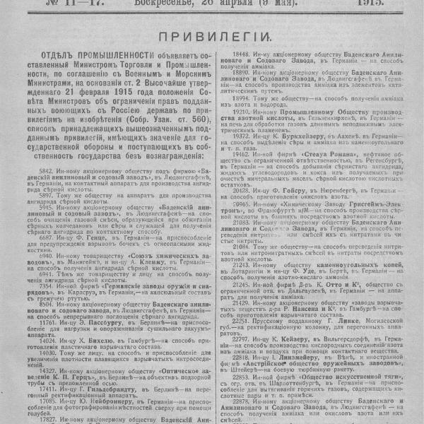 https://cdn.ruarxive.org/public/neb_vestnik/covers/neb5500.jpg