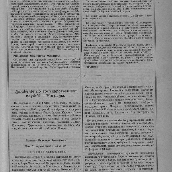 https://cdn.ruarxive.org/public/neb_vestnik/covers/neb7070.jpg