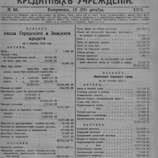 https://cdn.ruarxive.org/public/neb_vestnik/covers/neb5051.jpg