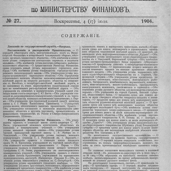 https://cdn.ruarxive.org/public/neb_vestnik/covers/neb5751.jpg
