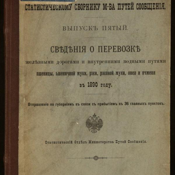 https://cdn.ruarxive.org/public/minfin/covers/mf2432.jpg