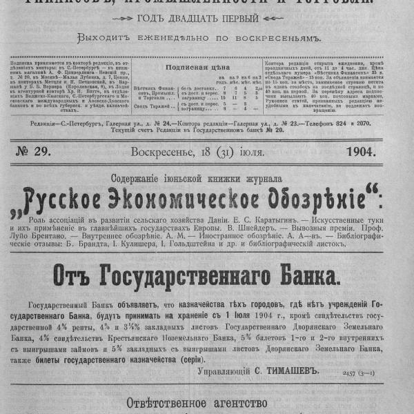 https://cdn.ruarxive.org/public/neb_vestnik/covers/neb5557.jpg