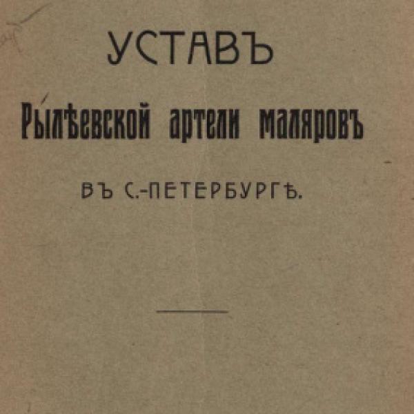 https://cdn.ruarxive.org/public/neb/books/covers/neb0606.jpg