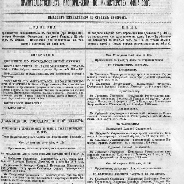 https://cdn.ruarxive.org/public/neb_vestnik/covers/neb2653.jpg