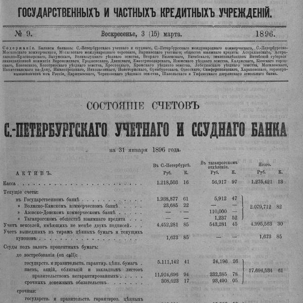 https://cdn.ruarxive.org/public/neb_vestnik/covers/neb4869.jpg