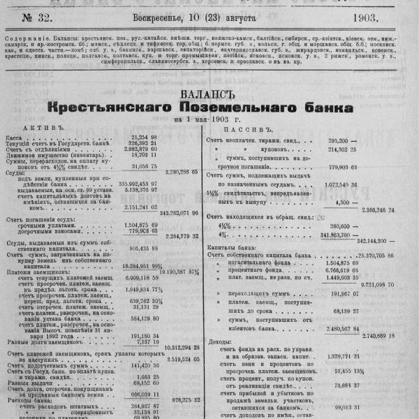 https://cdn.ruarxive.org/public/neb_vestnik/covers/neb3847.jpg