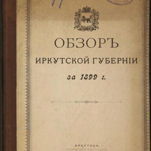 https://cdn.ruarxive.org/public/minfin/covers/mf3052.jpg