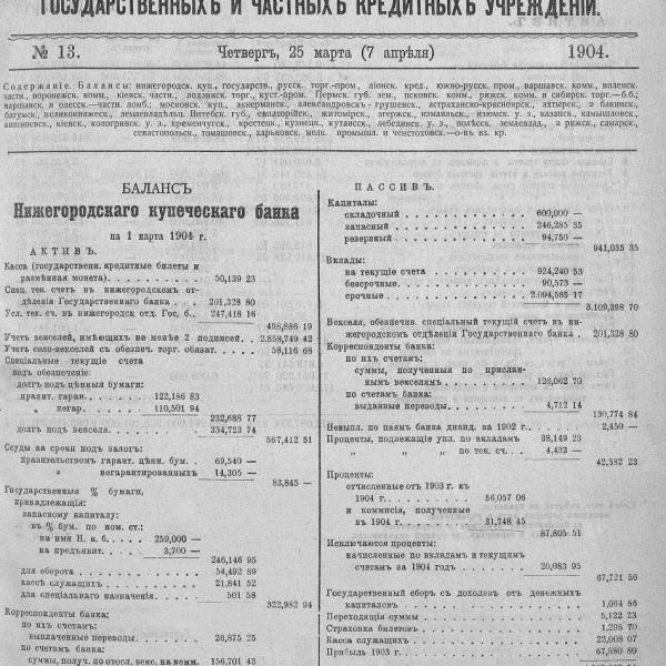 https://cdn.ruarxive.org/public/neb_vestnik/covers/neb2545.jpg