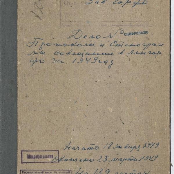 https://cdn.ruarxive.org/public/spb_files/covers/spb0307.jpg