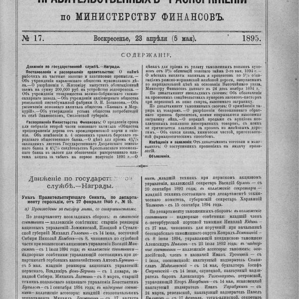https://cdn.ruarxive.org/public/neb_vestnik/covers/neb5255.jpg