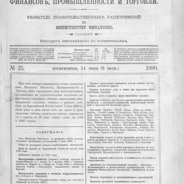 https://cdn.ruarxive.org/public/neb_vestnik/covers/neb6200.jpg