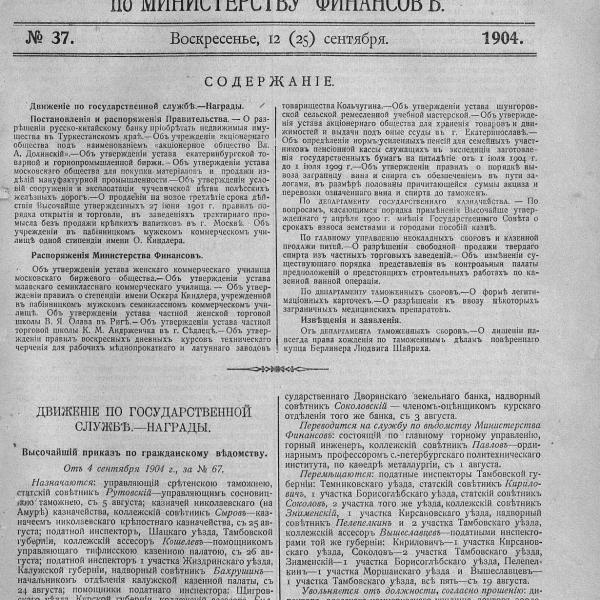 https://cdn.ruarxive.org/public/neb_vestnik/covers/neb5272.jpg