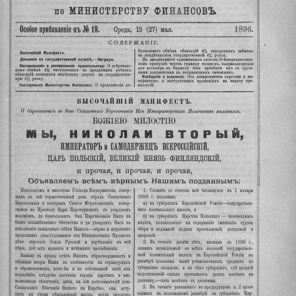 https://cdn.ruarxive.org/public/neb_vestnik/covers/neb2685.jpg