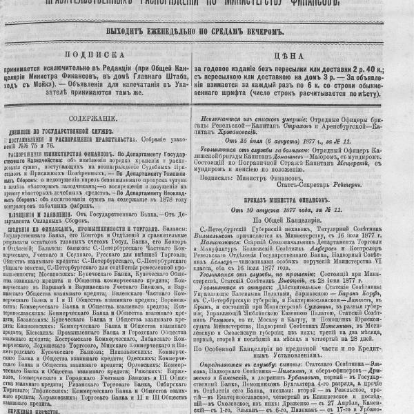 https://cdn.ruarxive.org/public/neb_vestnik/covers/neb5803.jpg