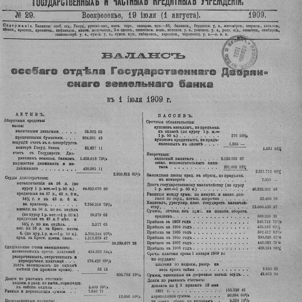 https://cdn.ruarxive.org/public/neb_vestnik/covers/neb1559.jpg