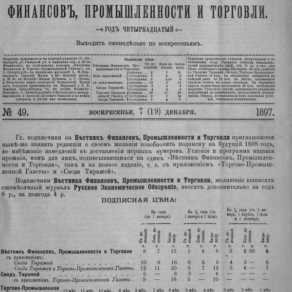 https://cdn.ruarxive.org/public/neb_vestnik/covers/neb4006.jpg