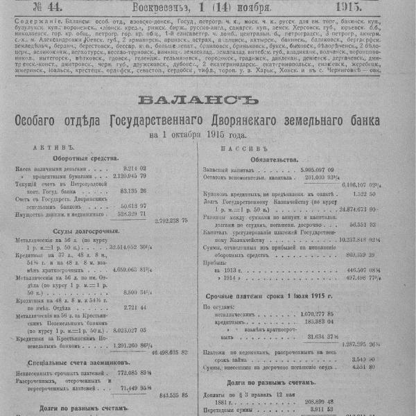 https://cdn.ruarxive.org/public/neb_vestnik/covers/neb2516.jpg