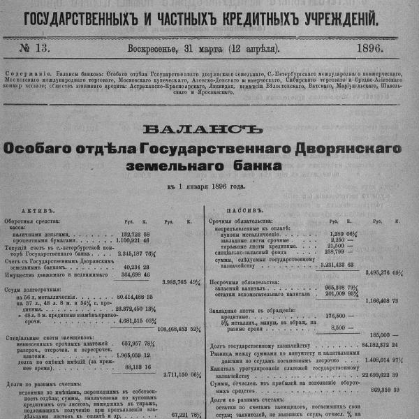 https://cdn.ruarxive.org/public/neb_vestnik/covers/neb3864.jpg