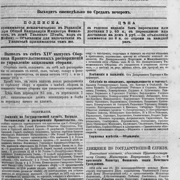 https://cdn.ruarxive.org/public/neb_vestnik/covers/neb6265.jpg