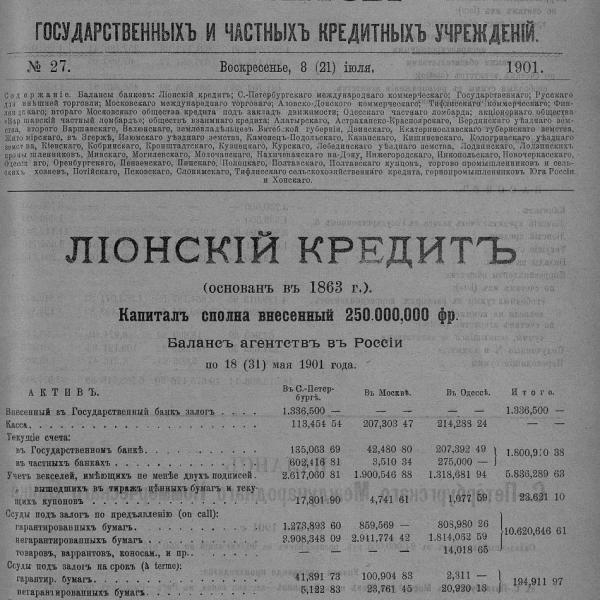 https://cdn.ruarxive.org/public/neb_vestnik/covers/neb6904.jpg