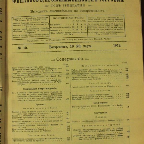 https://cdn.ruarxive.org/public/msu/covers/msu00334.jpg