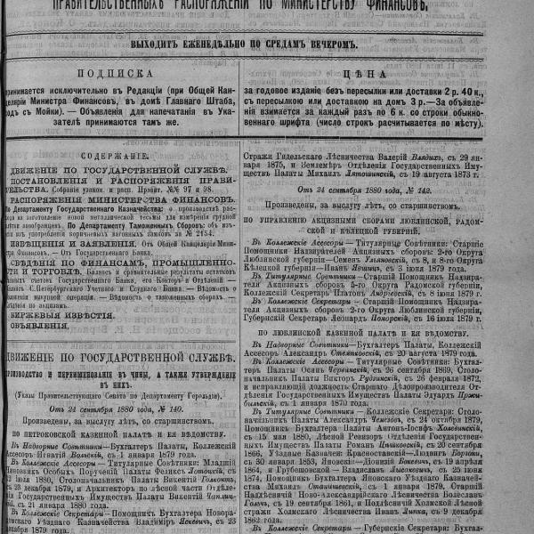 https://cdn.ruarxive.org/public/neb_vestnik/covers/neb5294.jpg