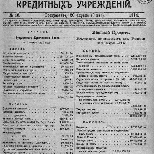 https://cdn.ruarxive.org/public/neb_vestnik/covers/neb3816.jpg