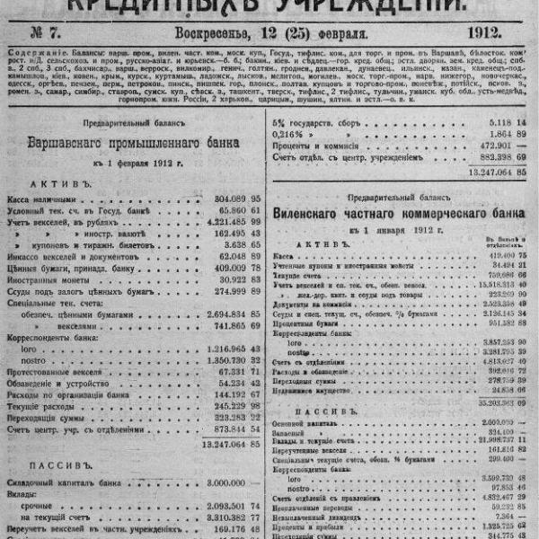 https://cdn.ruarxive.org/public/neb_vestnik/covers/neb4325.jpg