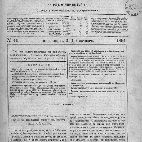 https://cdn.ruarxive.org/public/neb_vestnik/covers/neb5163.jpg