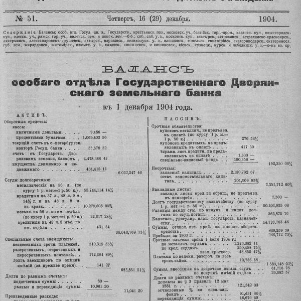 https://cdn.ruarxive.org/public/neb_vestnik/covers/neb5879.jpg