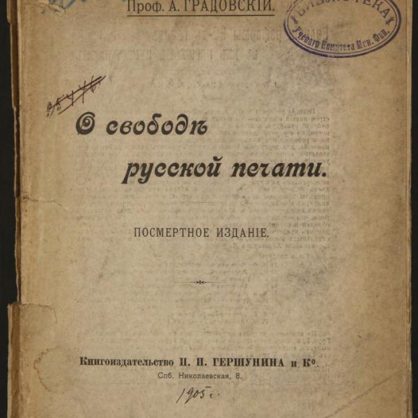 https://cdn.ruarxive.org/public/minfin/covers/mf3600.jpg