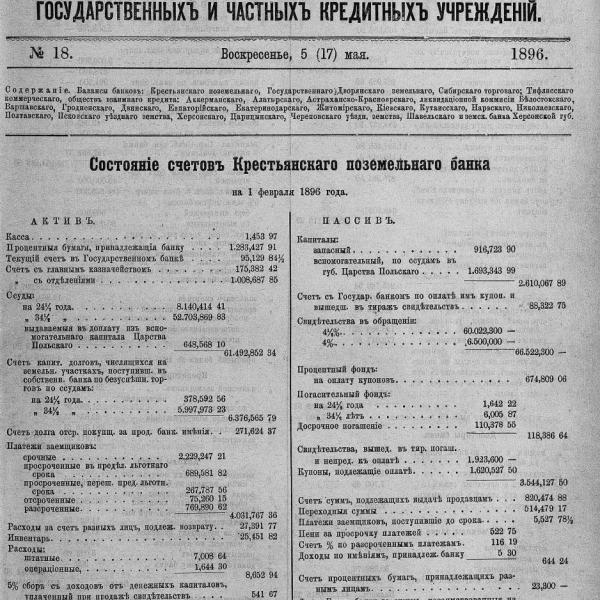 https://cdn.ruarxive.org/public/neb_vestnik/covers/neb3347.jpg