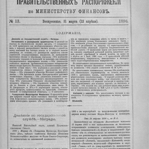 https://cdn.ruarxive.org/public/neb_vestnik/covers/neb4969.jpg