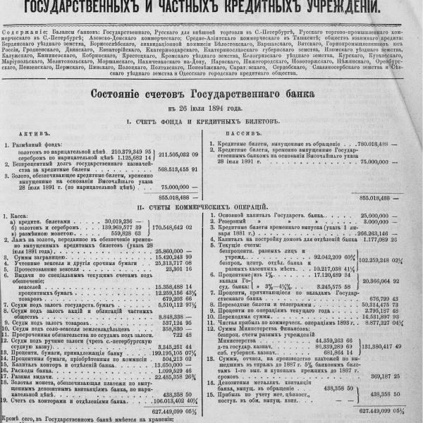 https://cdn.ruarxive.org/public/neb_vestnik/covers/neb5602.jpg
