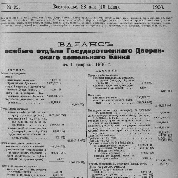 https://cdn.ruarxive.org/public/neb_vestnik/covers/neb3857.jpg