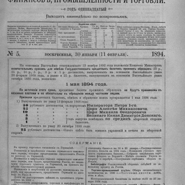 https://cdn.ruarxive.org/public/neb_vestnik/covers/neb5530.jpg