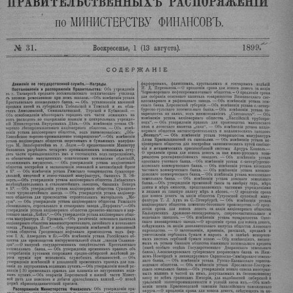 https://cdn.ruarxive.org/public/neb_vestnik/covers/neb7336.jpg