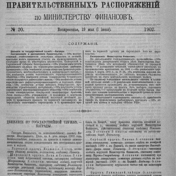 https://cdn.ruarxive.org/public/neb_vestnik/covers/neb3974.jpg